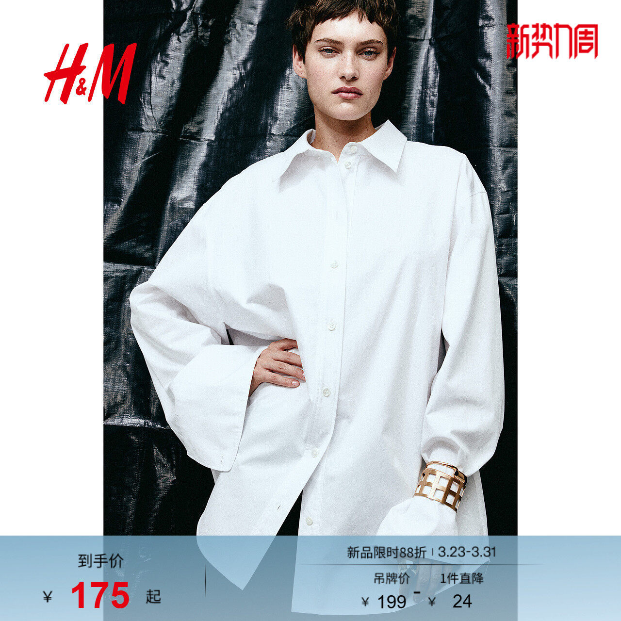 HM春季女士配饰时尚休闲开口手镯1268901