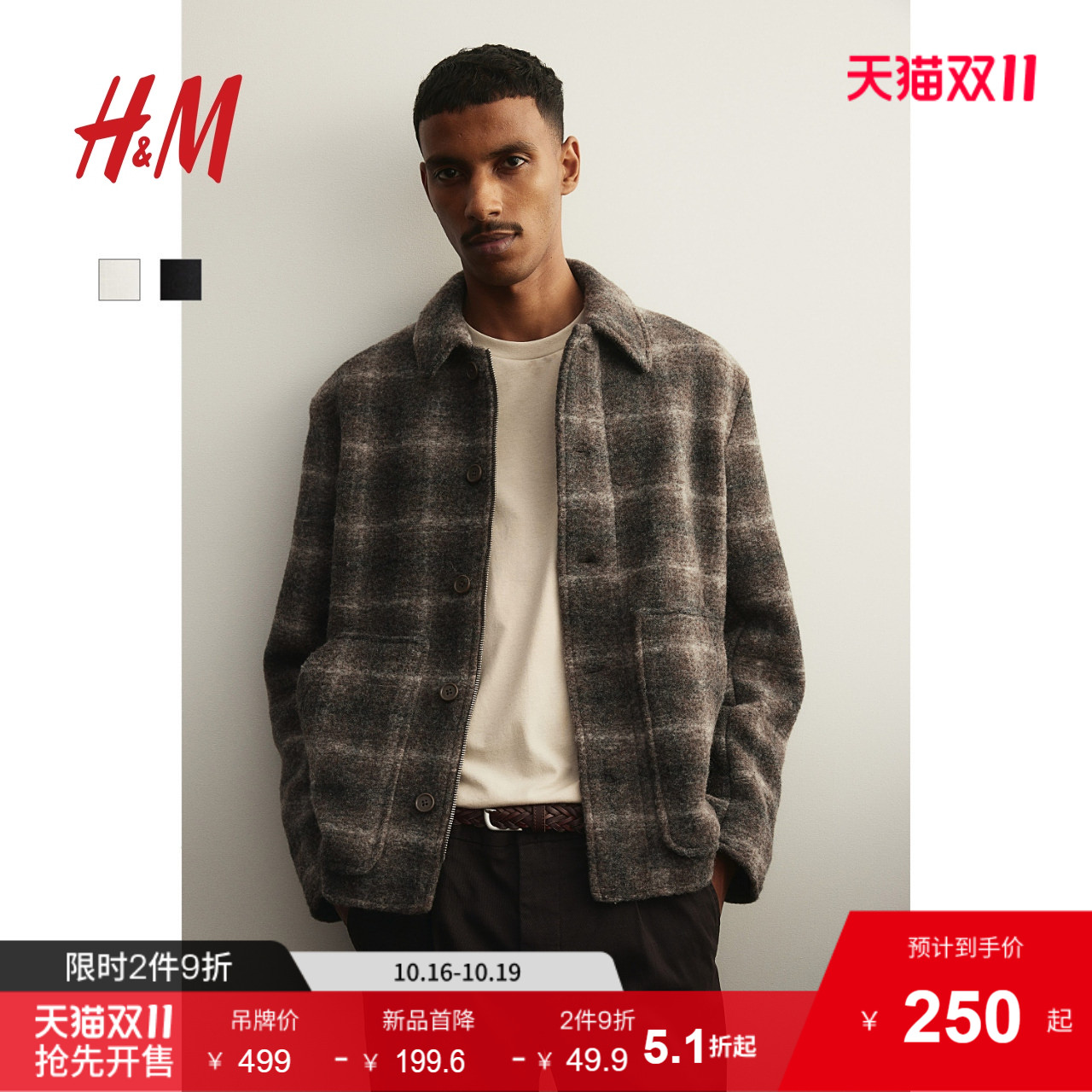 商场同款