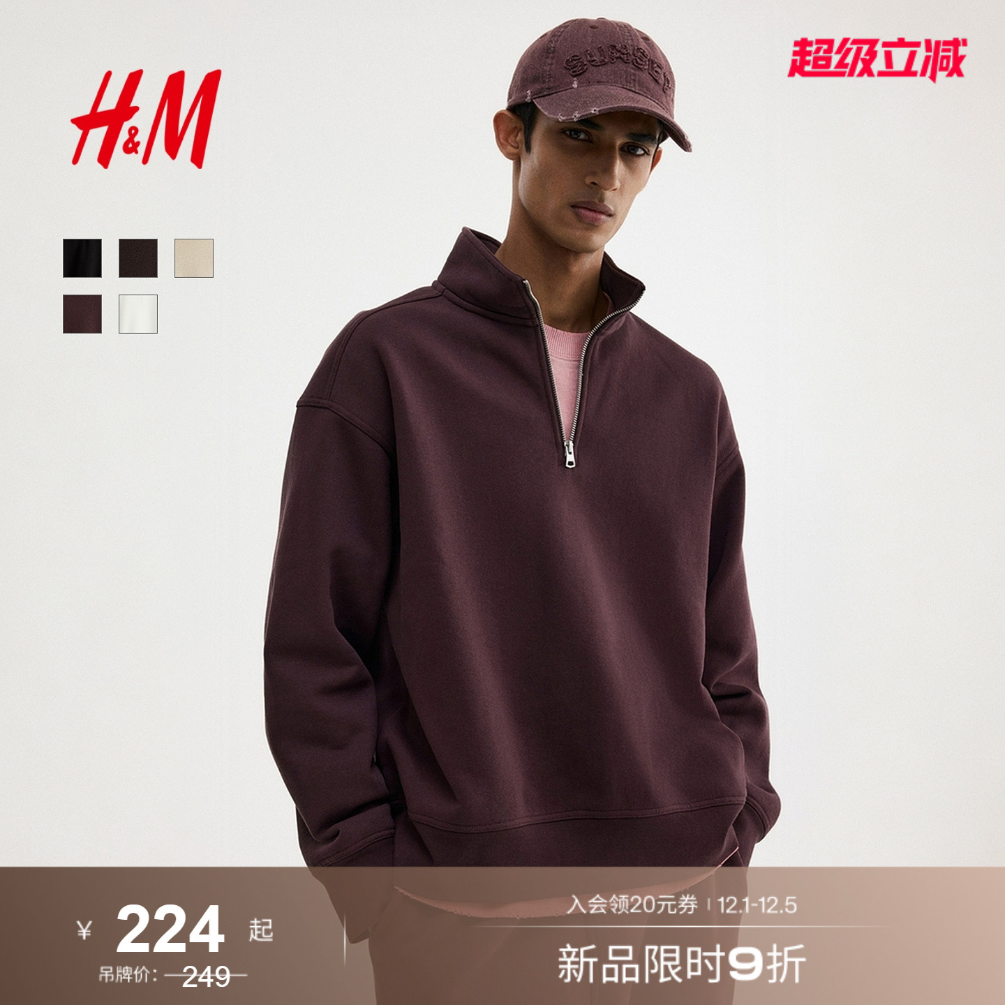 HM男装卫衣秋季加绒立领宽松美式慵懒重磅套头半开襟上衣1245648 - 封面