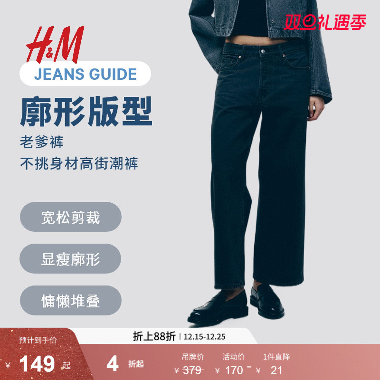 hm2024低腰宽松牛仔裤