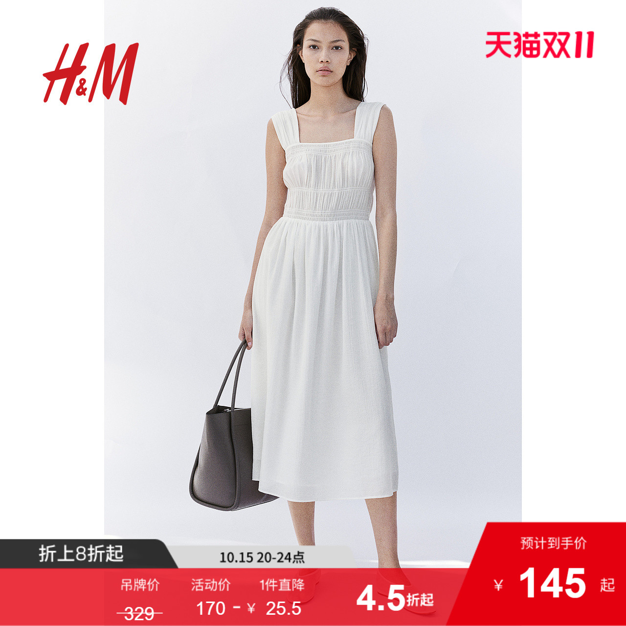 线上销售