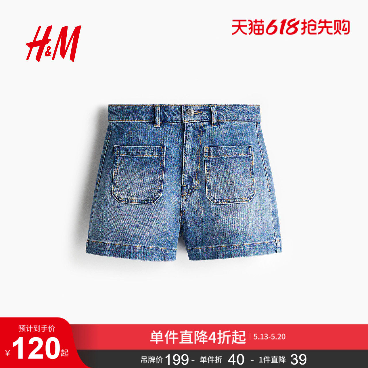 HM女装短裤夏季牛仔短裤1280472