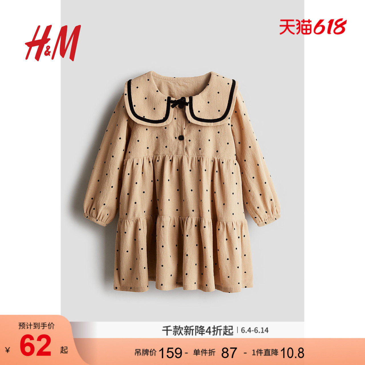 HM童装女婴连衣裙夏季有领圆领宽松休闲裙子1207030