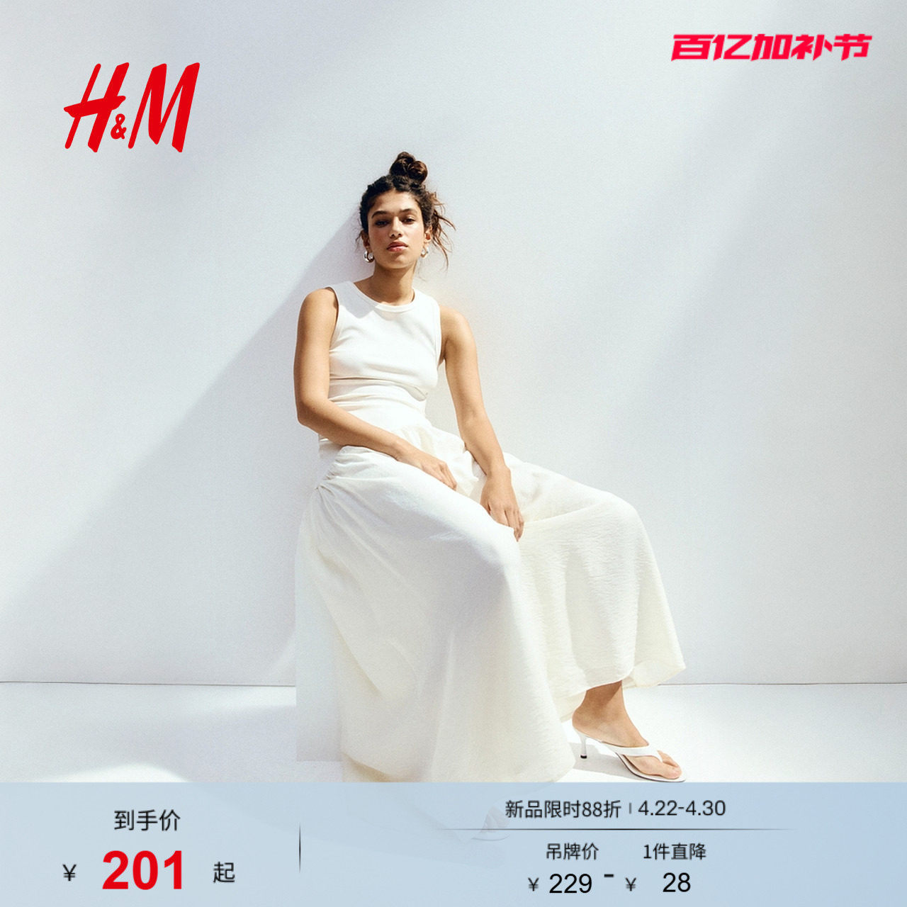 HM女装连衣裙2026夏季新款气质圆领背心裙喇叭裙摆连衣裙1331991