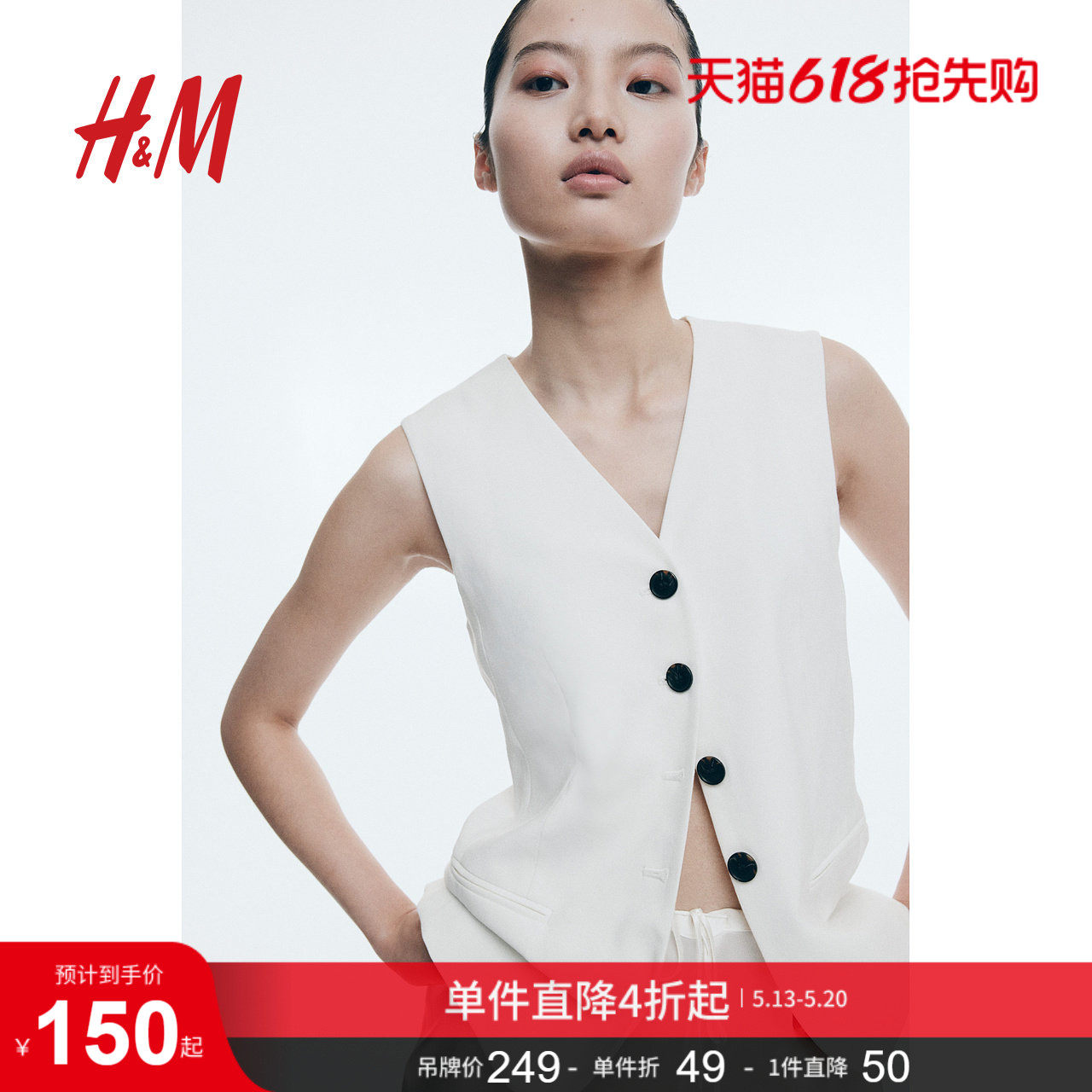 HM夏季女装梭织修身V领西装马甲1264528