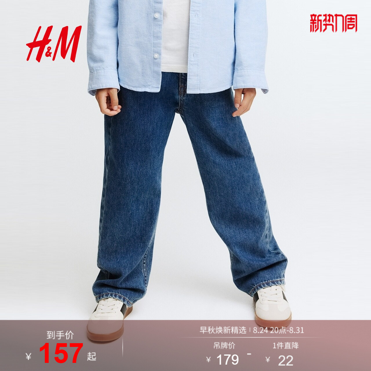 HM2026夏季新款童装儿童男童宽松版牛仔裤1259629