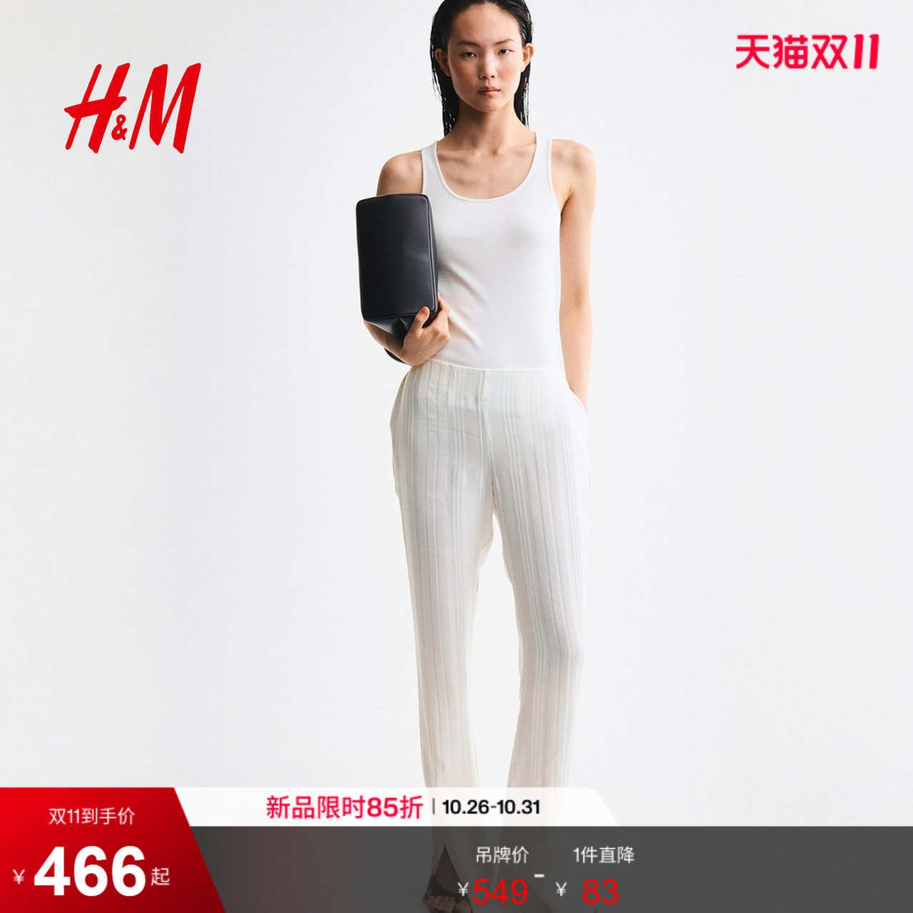 HM2026夏季新款女装亚麻混纺喇叭长裤1351350