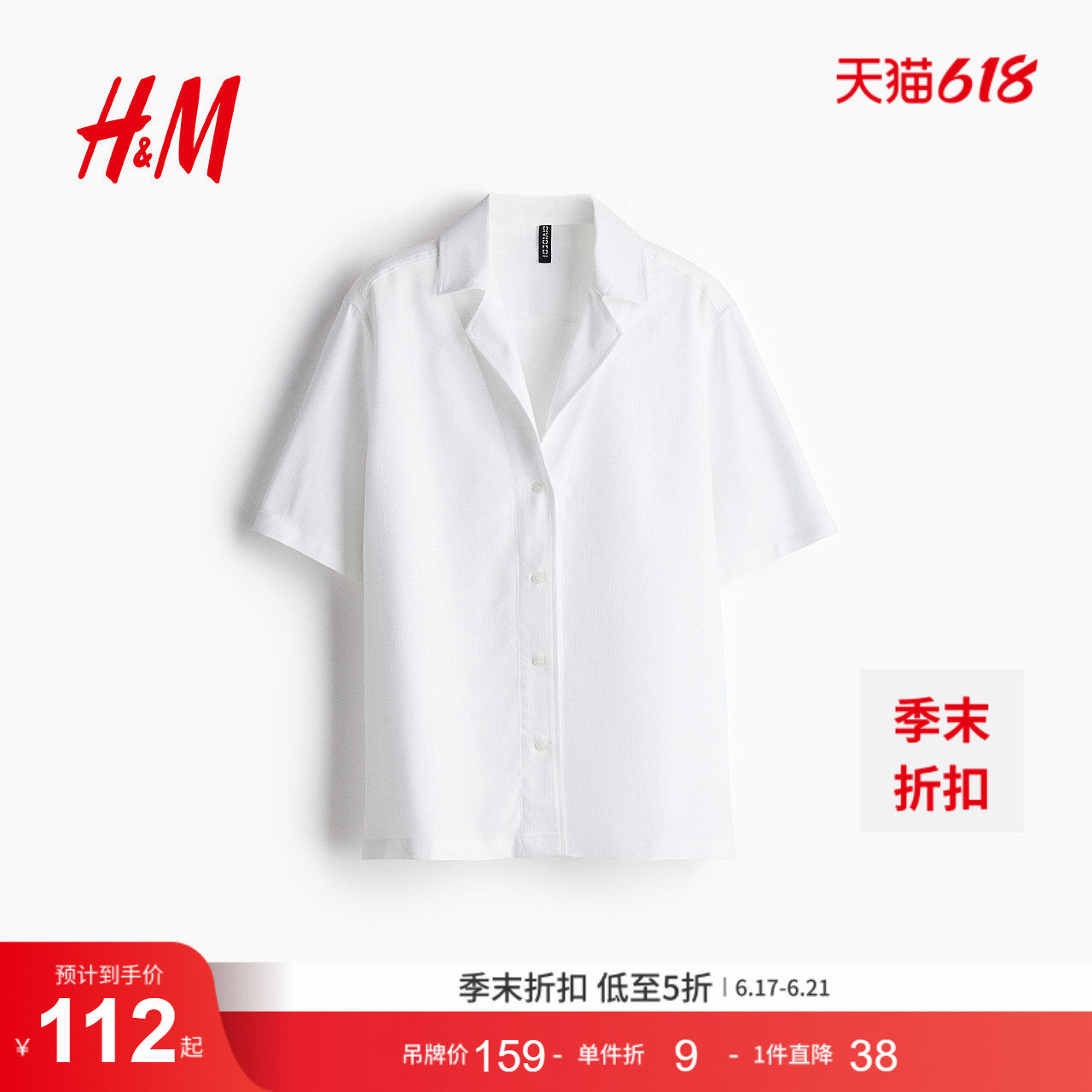 HM女装衬衫夏季时尚气质古巴领慵懒松弛感通勤极简衬衫1281807