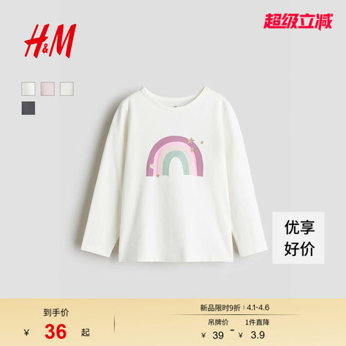 商场同款