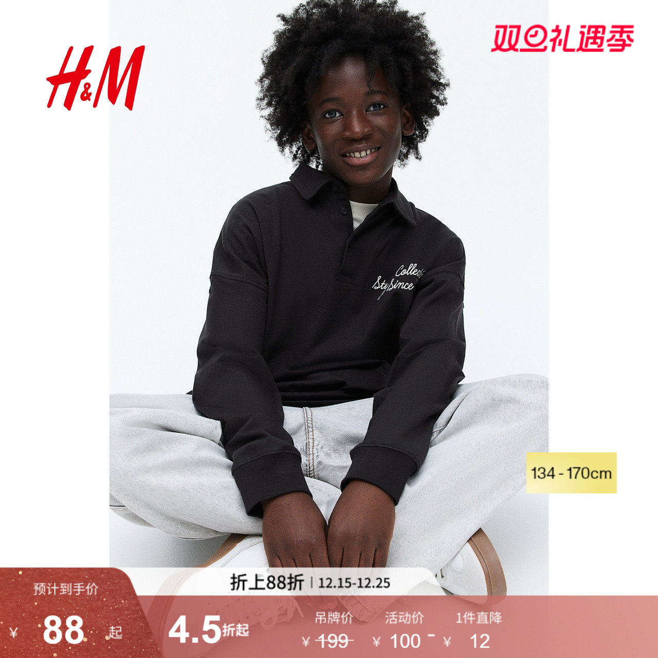 HM2025冬季新款童装儿童男童棉质汗布橄榄球衫POLO衫126