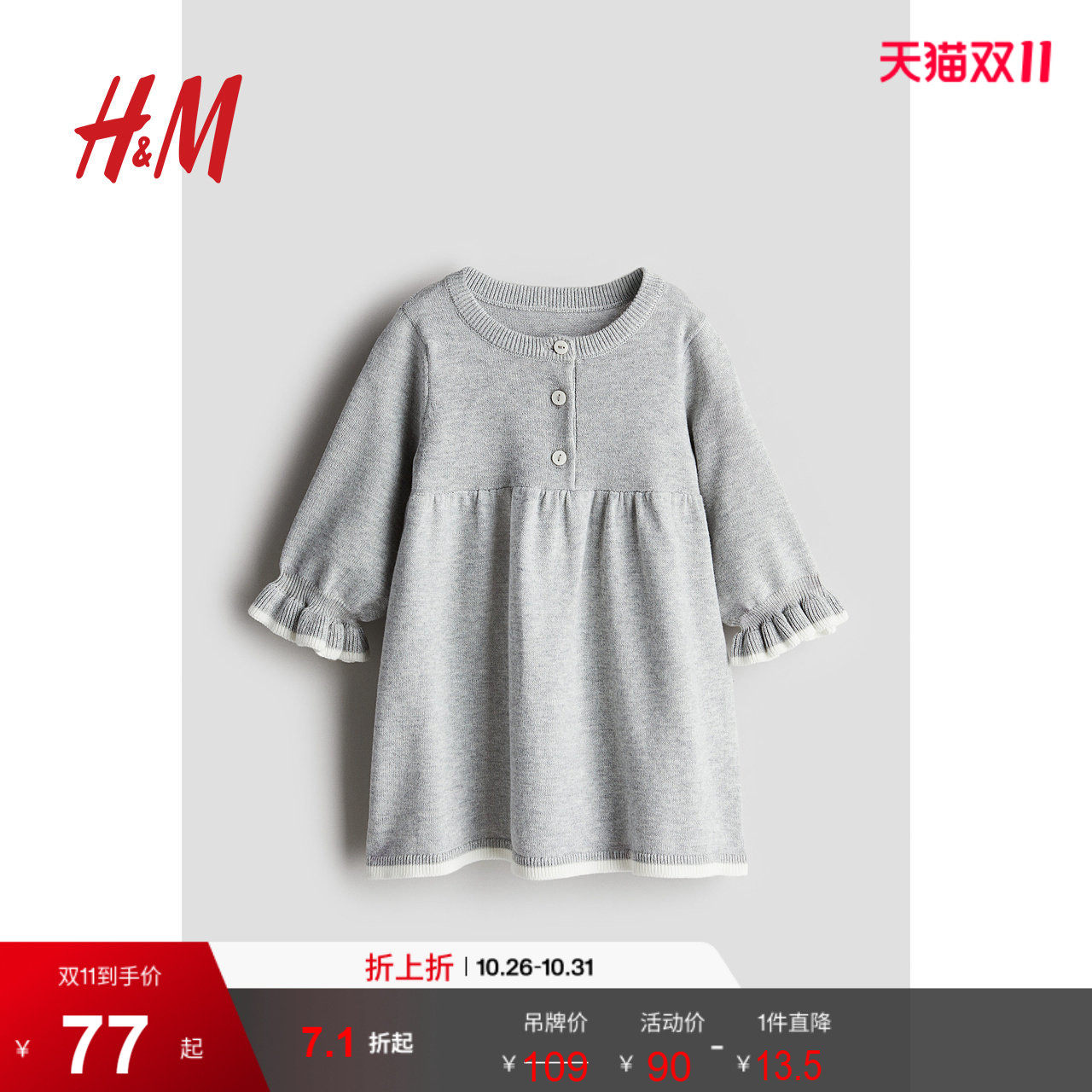 HM童装女婴裙子秋季休闲简约长袖圆领针织裙喇叭形连衣裙1240468