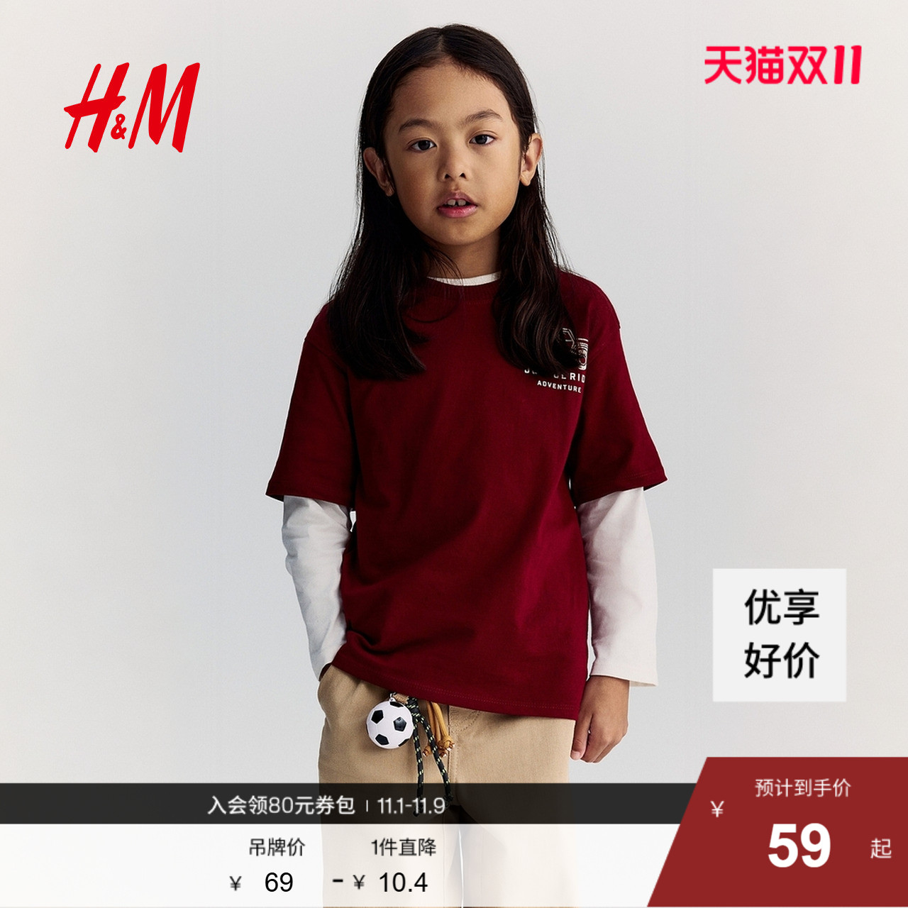 HM童装儿童男童T恤夏季圆领舒适棉质宽松口袋短袖上衣1241007