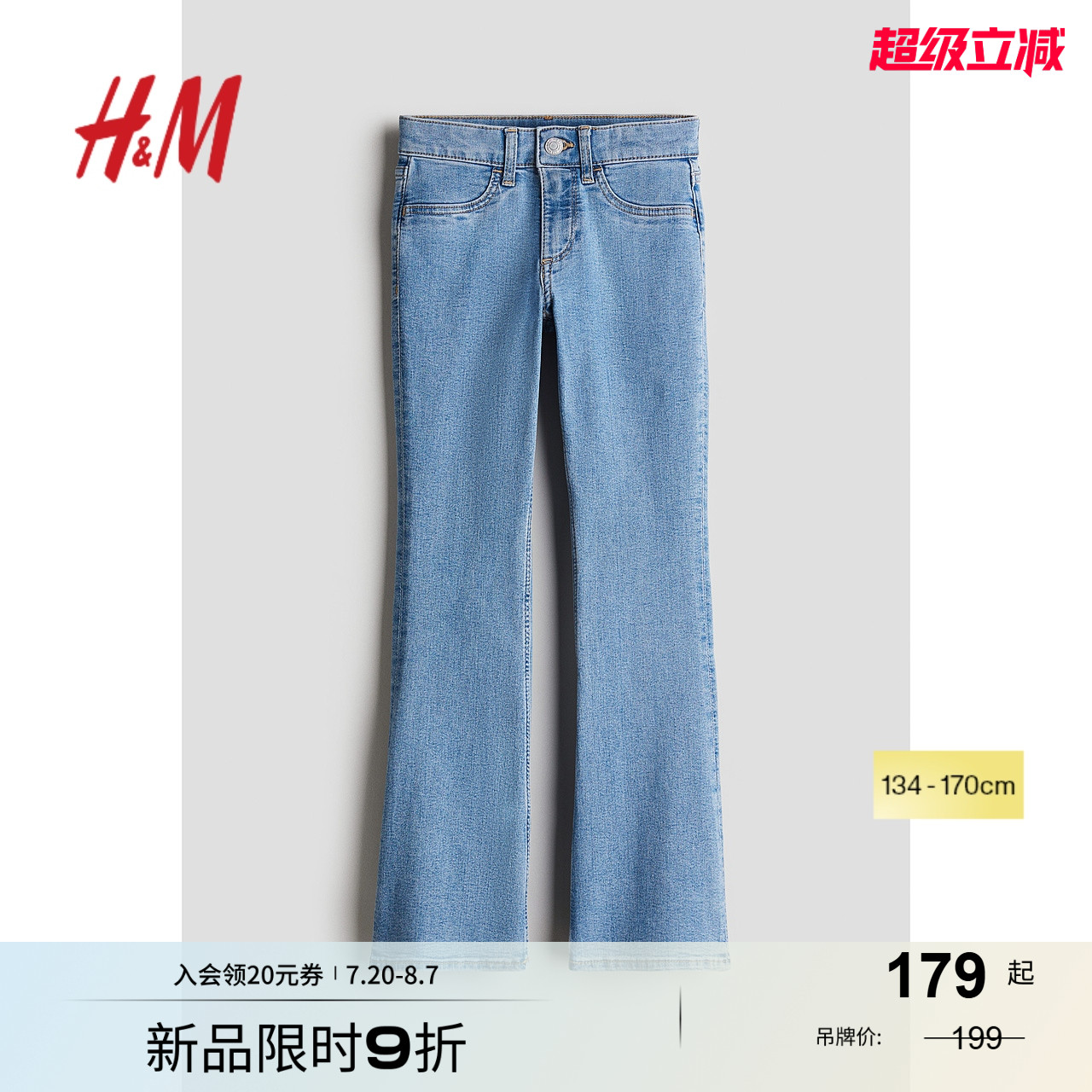 商场同款