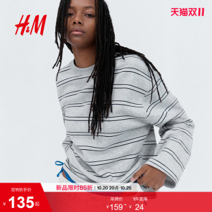 HM女装卫衣2026秋季新款长袖圆领条纹加绒拉绒内里上衣1345017