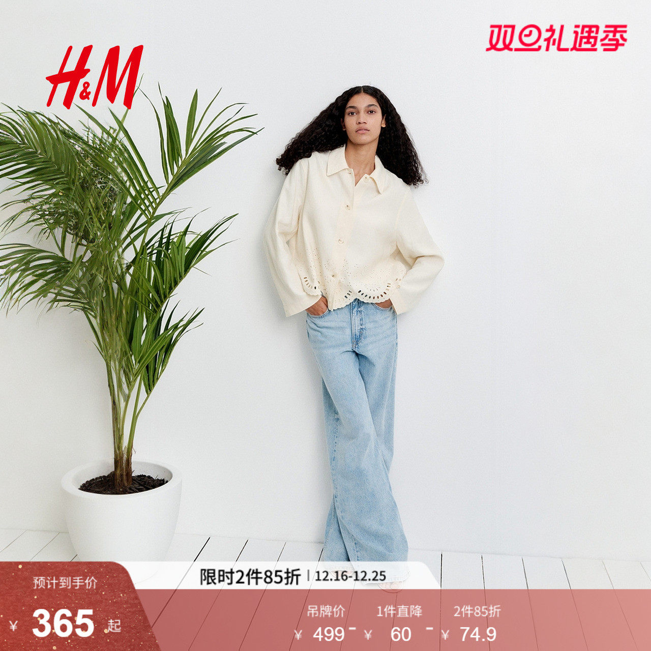 HM短外套2025年冬季新款时尚女装亚麻混纺衬衫式外套12669