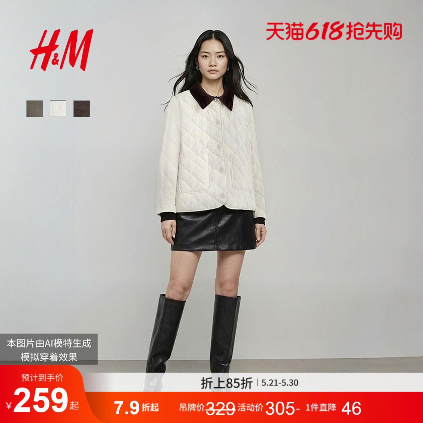 HM女装棉衣棉服薄款撞色棉服菱格纹灯芯绒领绗缝外套1000038