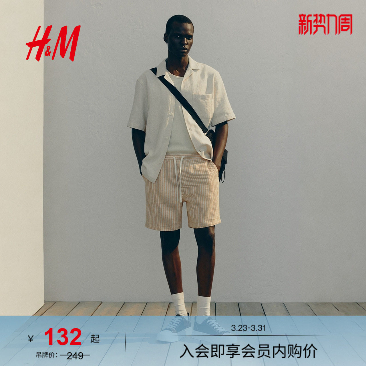 HM男装休闲裤春季休闲时尚潮流标准版型梭织短裤1261057