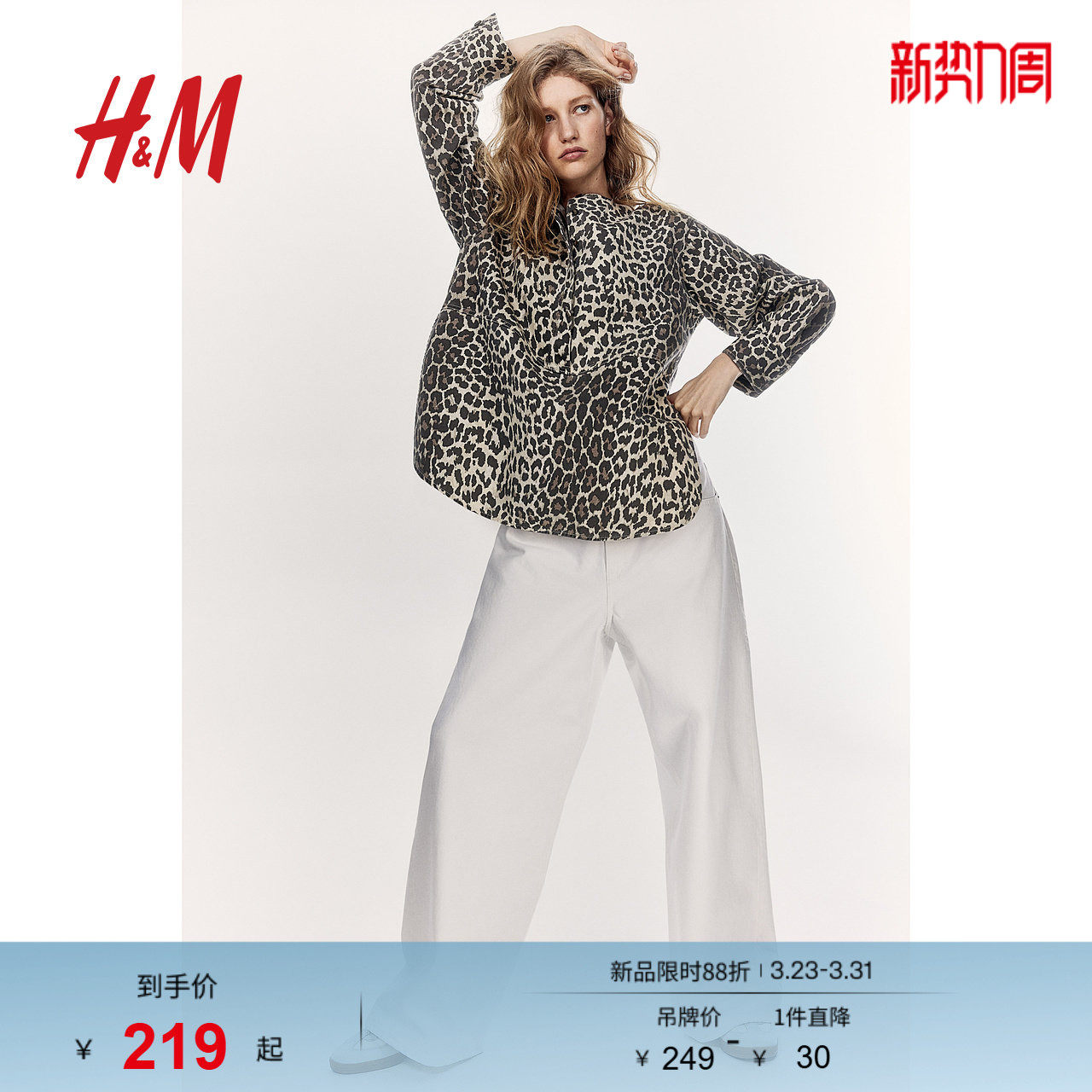 HM女装衬衫春季棉质宽松斜纹布套头长袖内搭上衣1273498