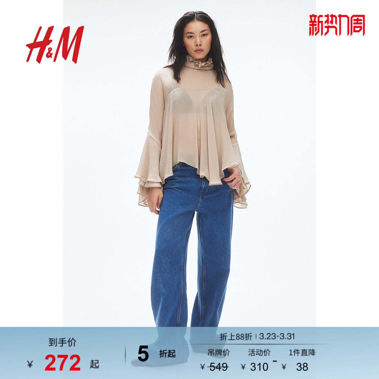 HM女装衬衫春季休闲荷叶边雪纺褶边领盖袖上衣1264511