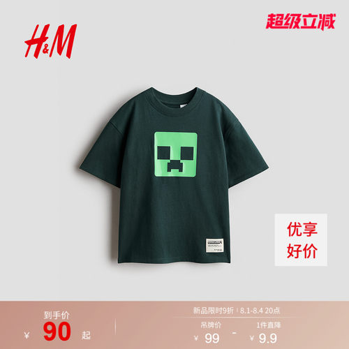 商场同款