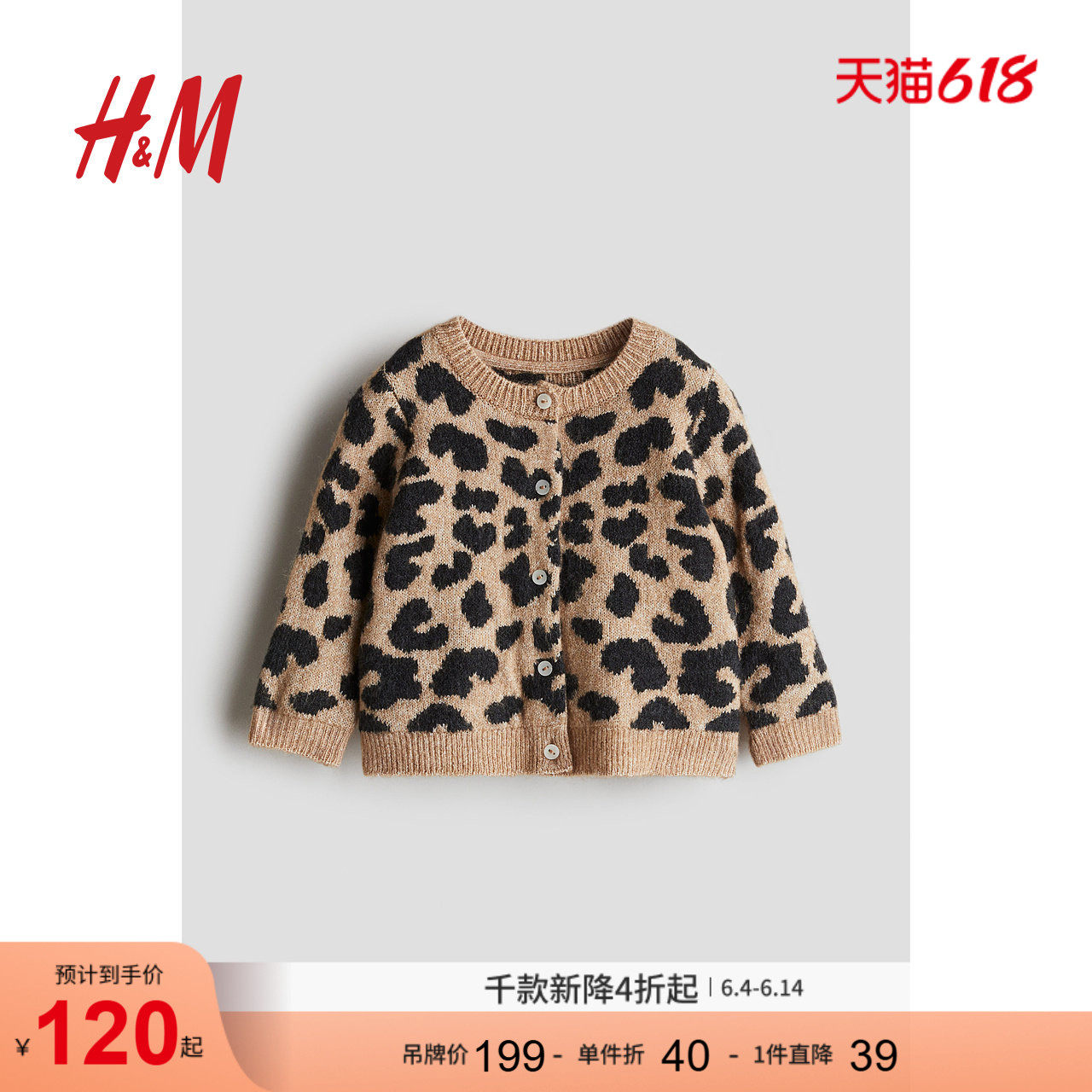 HM童装女婴毛衣潮流印花外套针织衫1240472