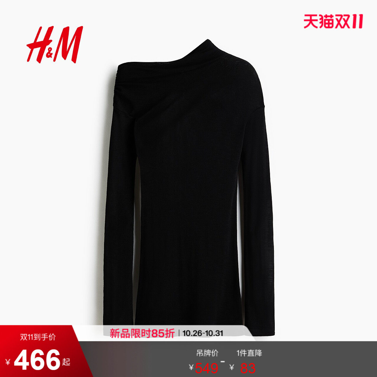 HM2026秋季新款女装单肩羊毛上衣1320232