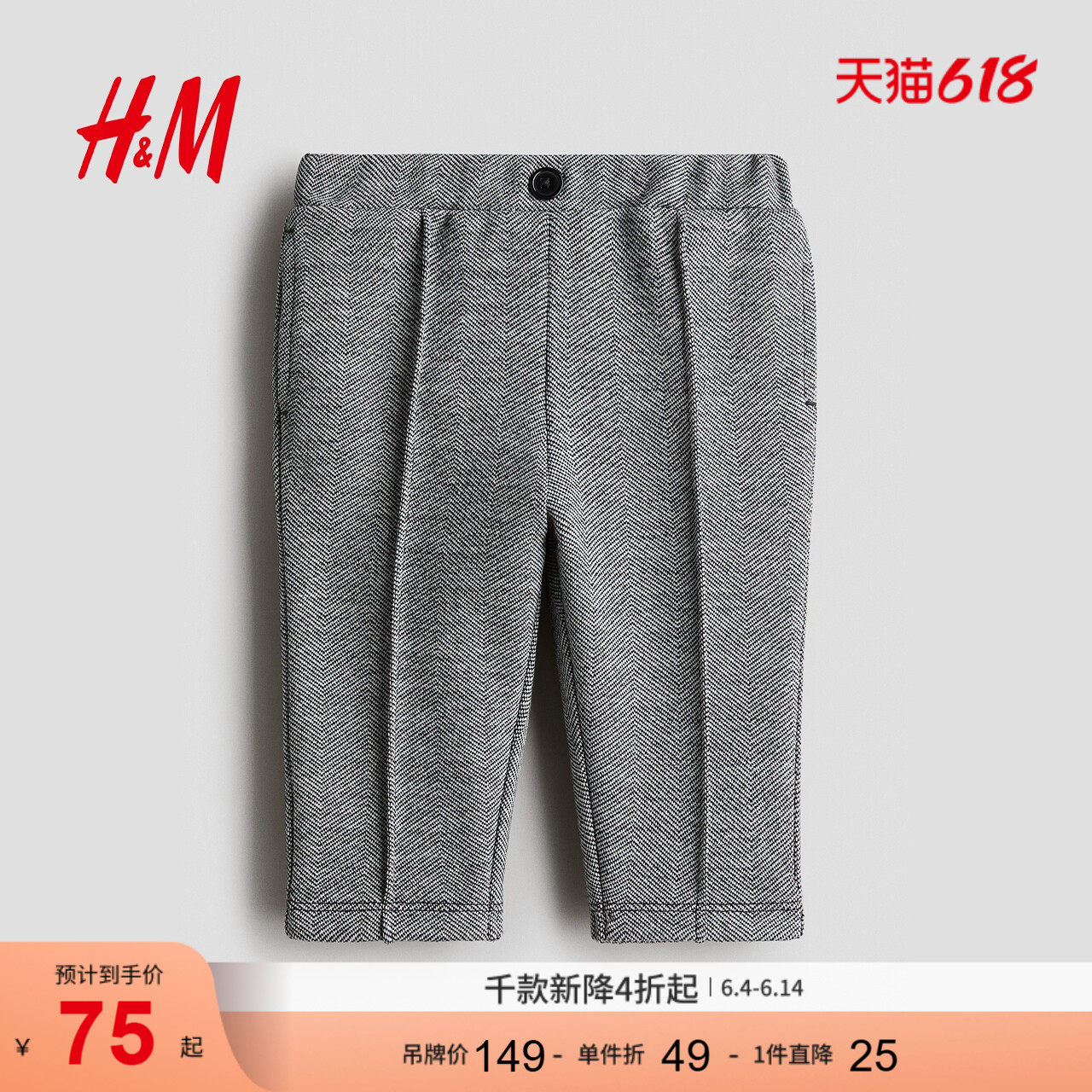 HM夏季童装男婴卫衣面料正装长裤1299928