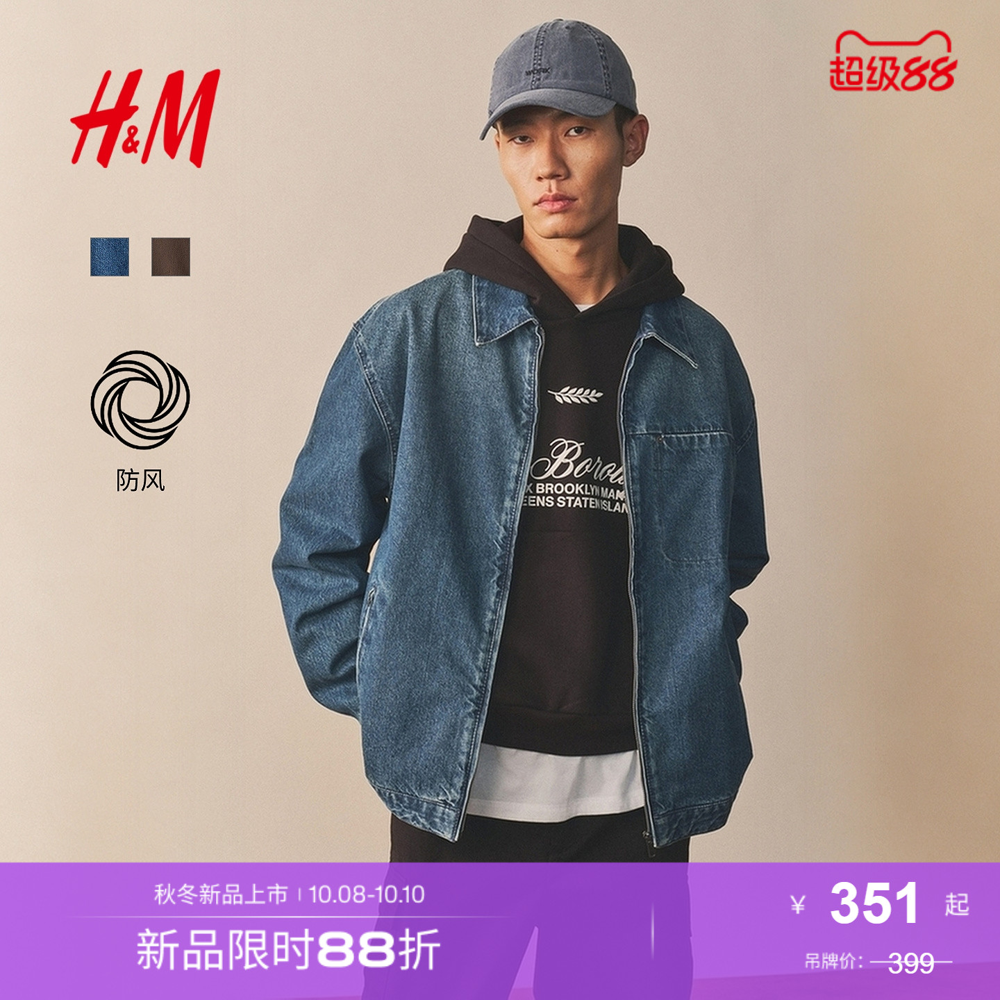 商场同款
