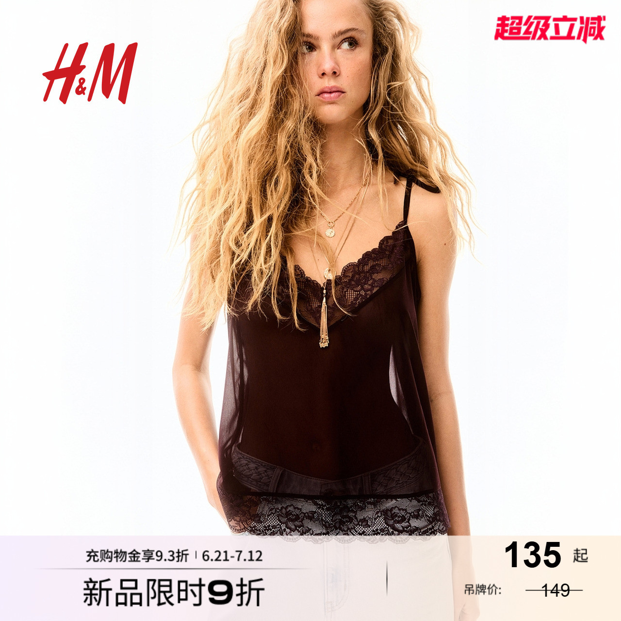 HM2025夏季新款女装时尚休闲百搭配腰带蕾丝饰边上衣1296794