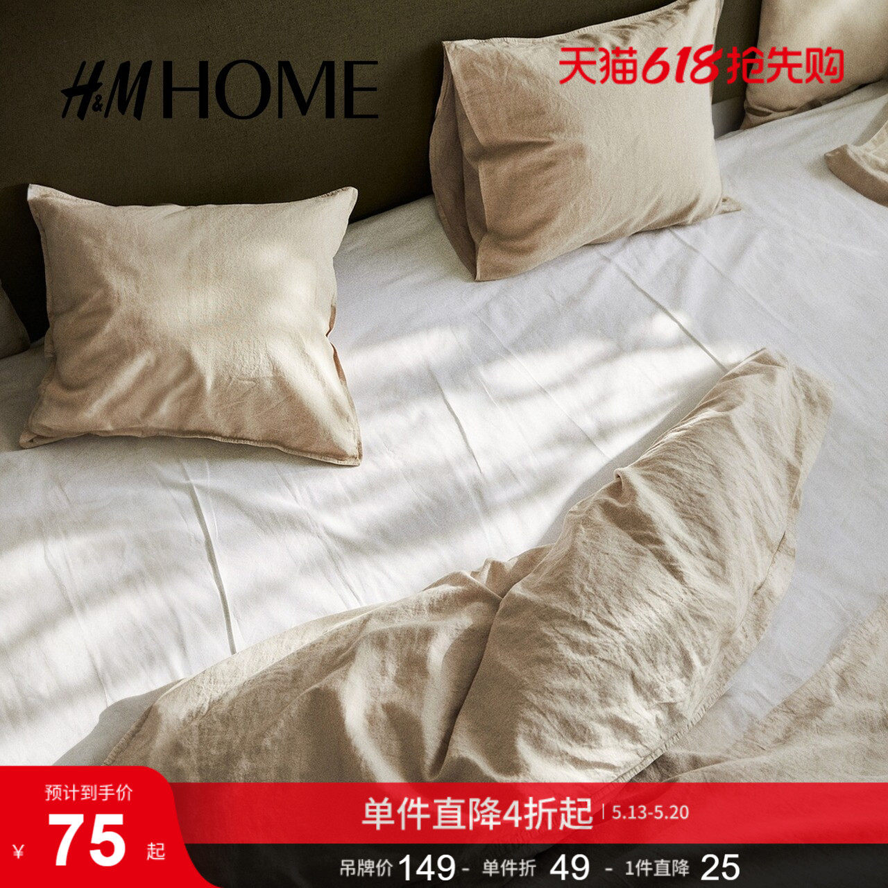 HMHOME家居床上用品纯色棉质柔软舒适床罩0458529