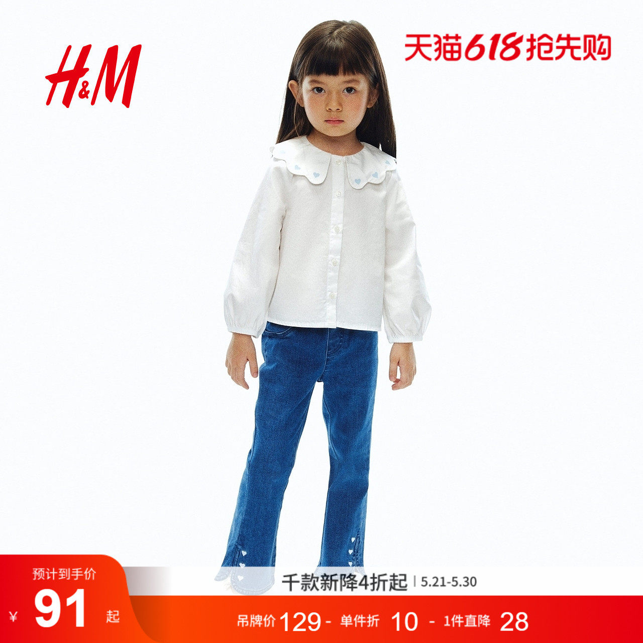 HM童装儿童女童衬衫夏季棉府绸衬衣礼服演出服1309741