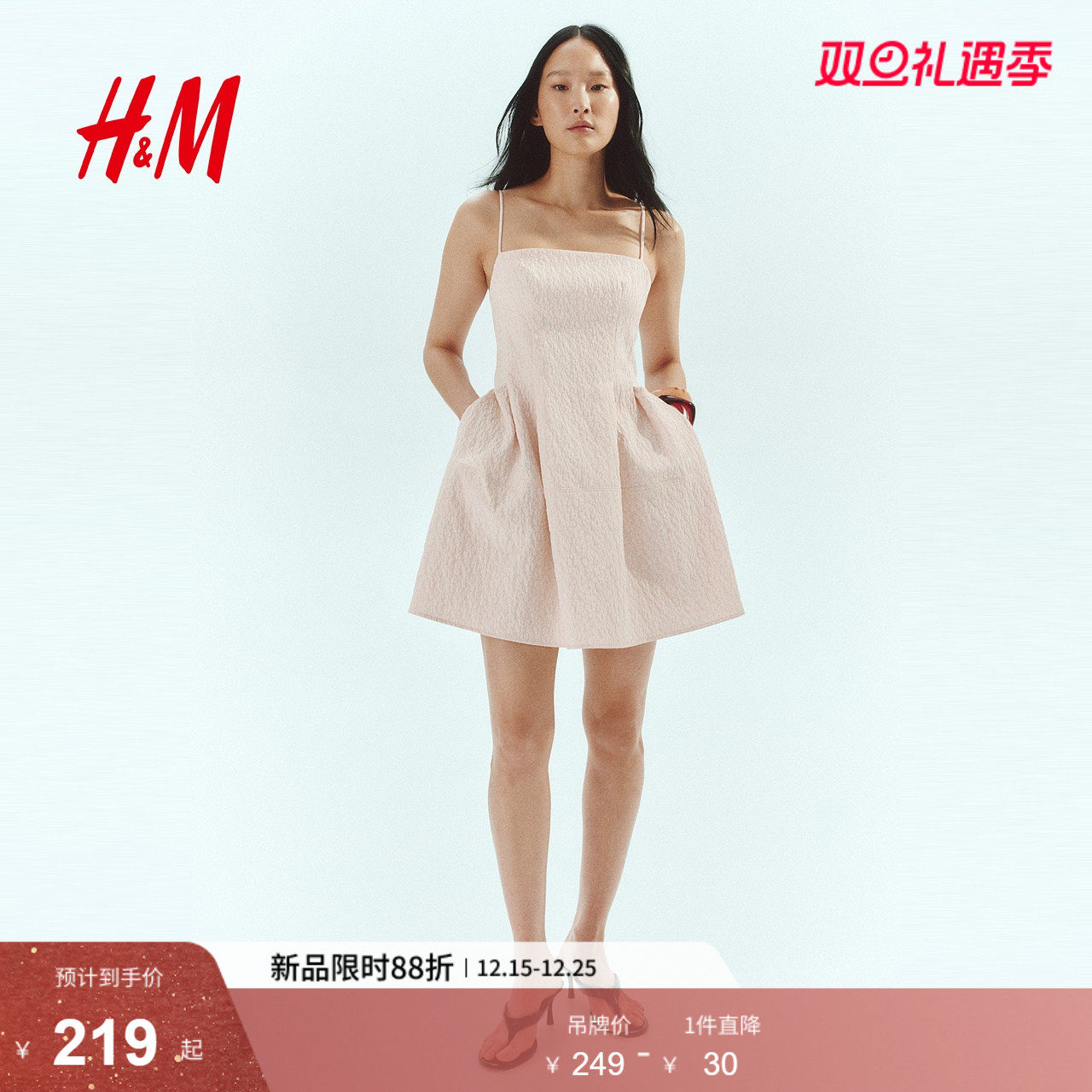 HM女装背心吊带连衣裙2025冬季新款气质提花梭织连身裙1295