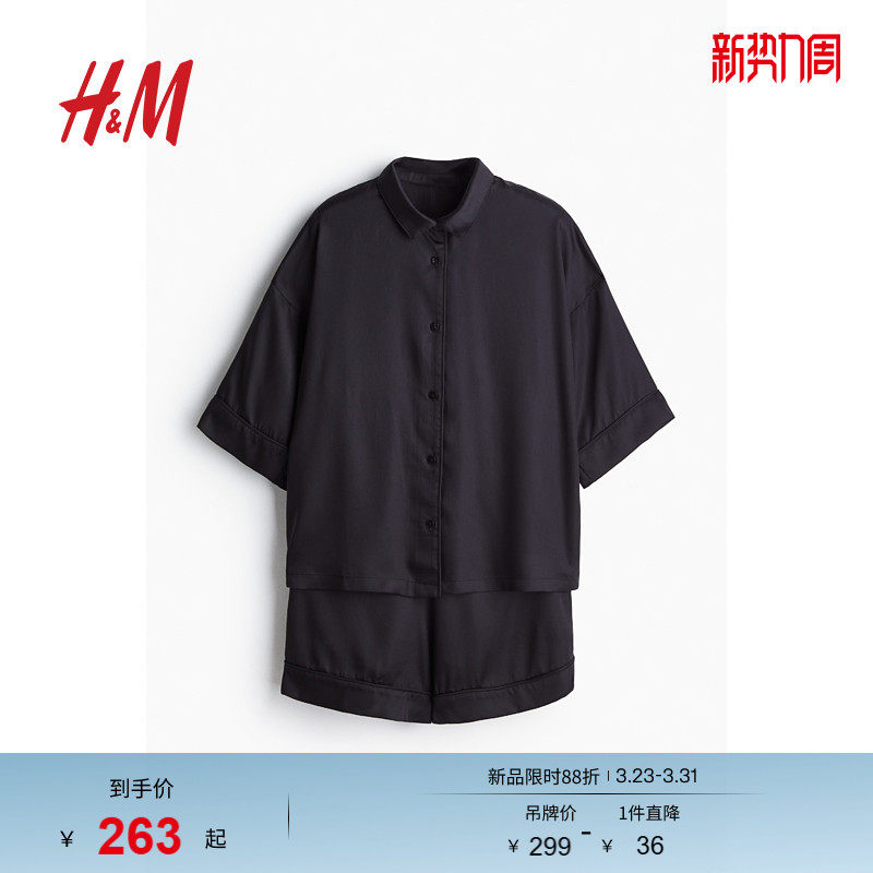 HM男女通用春季缎质睡衣套装1260256