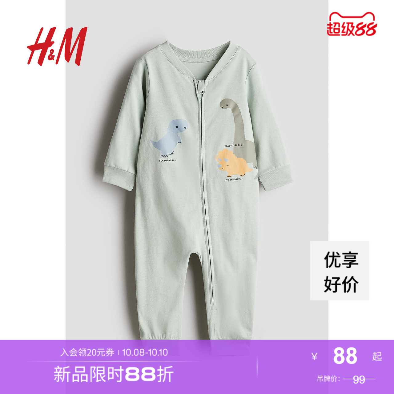 商场同款
