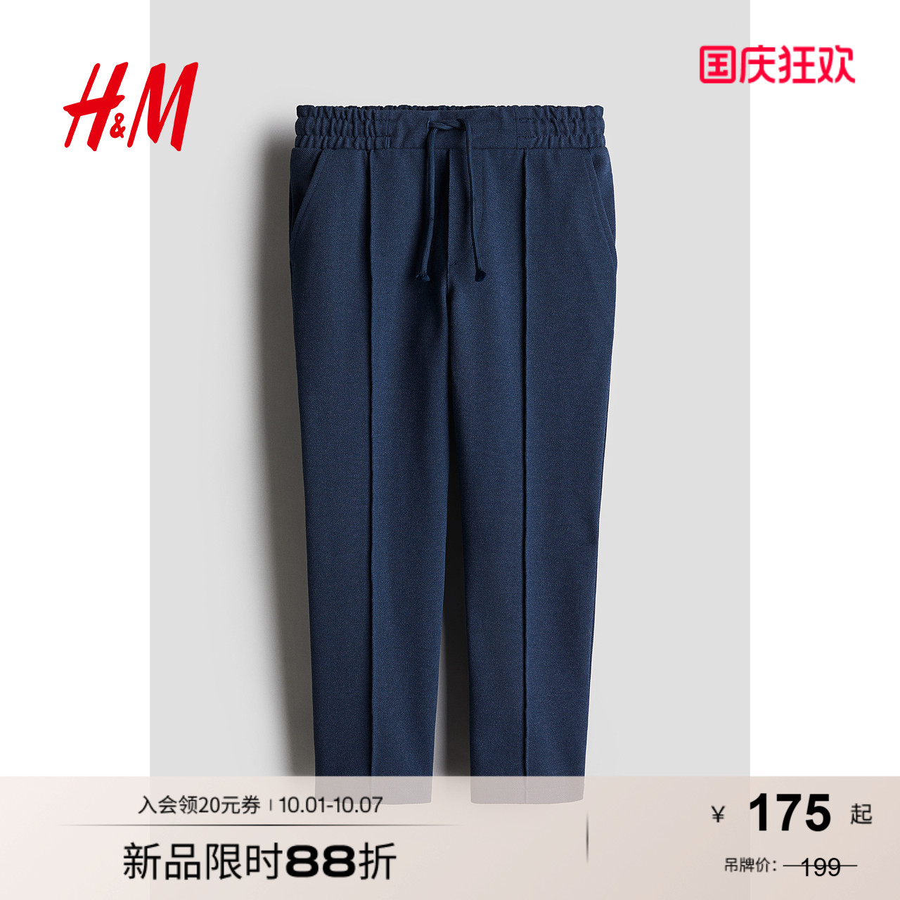 商场同款