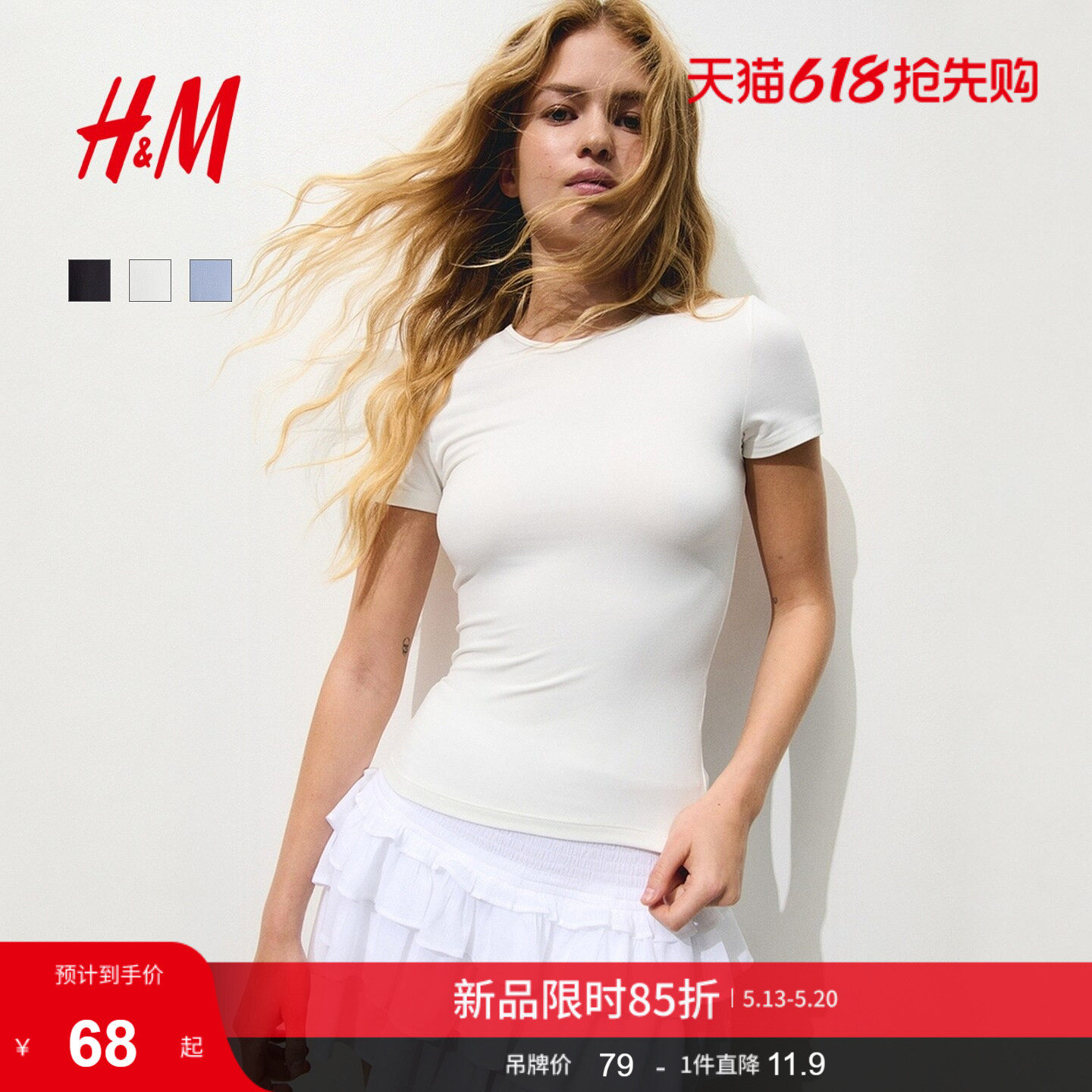 HM女装T恤夏季圆领气质修身时尚简约细纤维短袖1292501