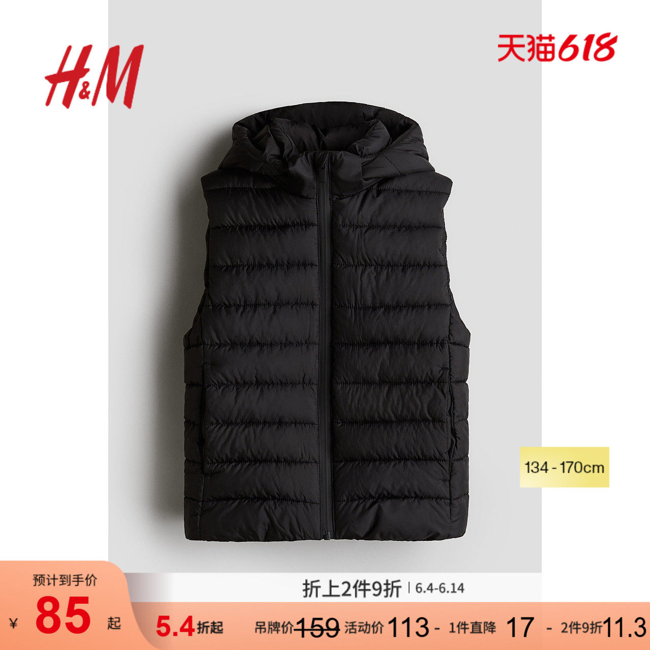 HM冬季童装儿童男童夹棉马甲立领梭织棉背心1261202