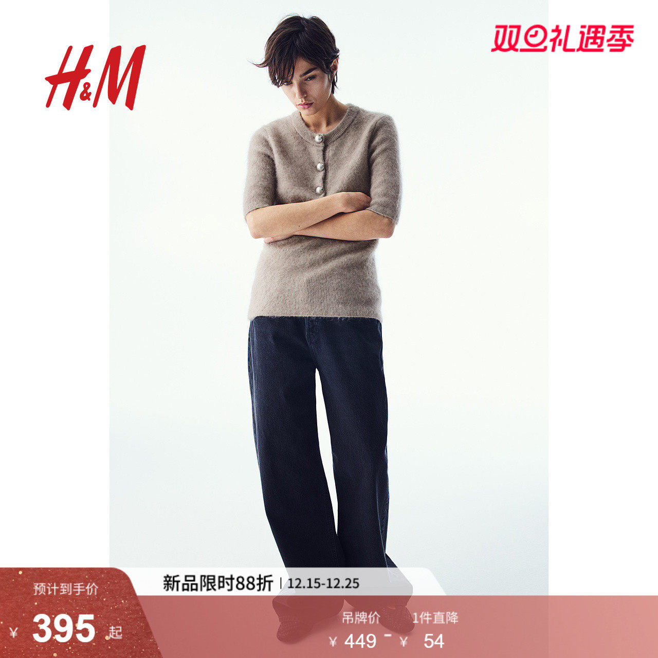 HM女装2025年冬季新款毛针织衫马海毛混纺纽扣细节上衣1274