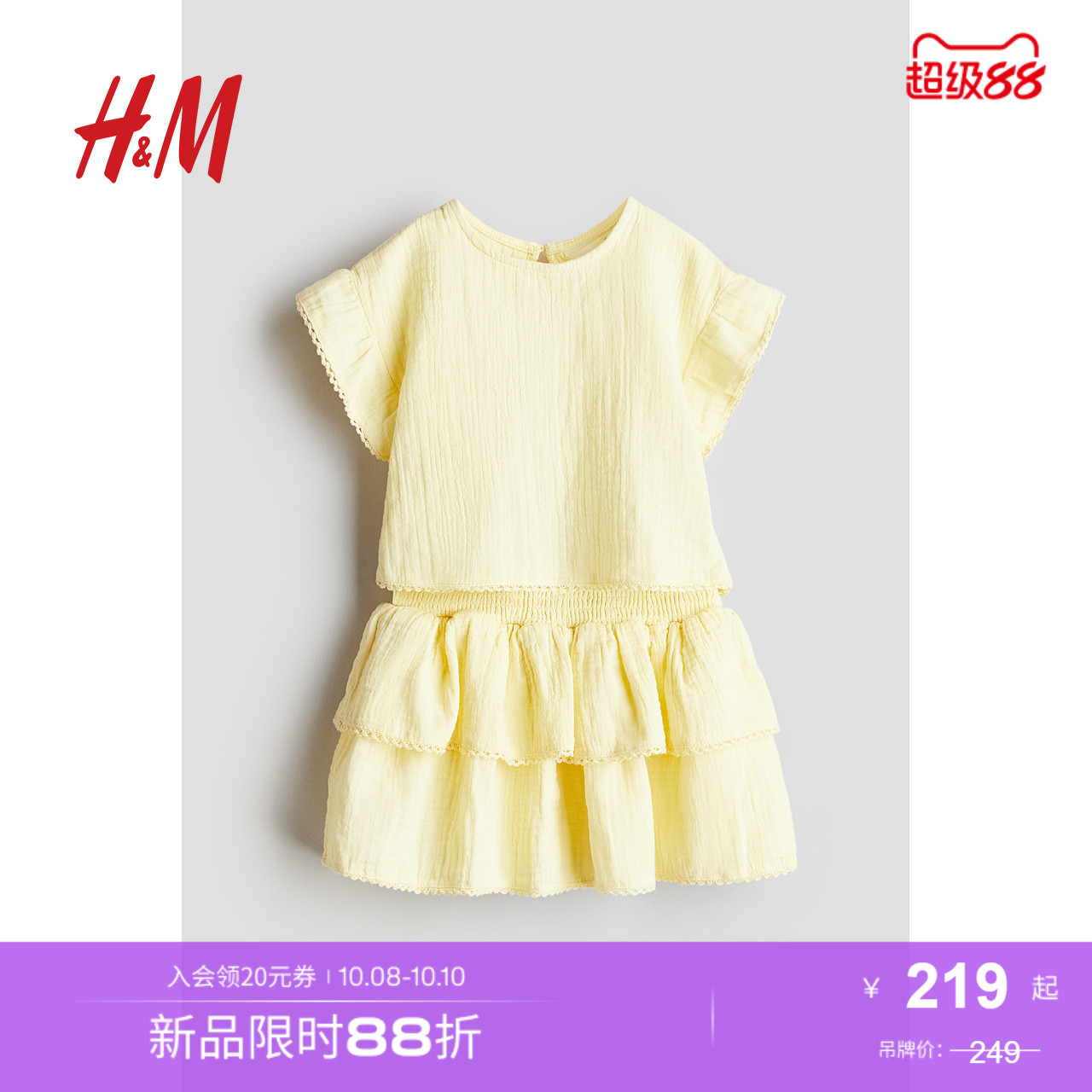 HM童装儿童女童套装2件式秋新款棉细布分体短袖荷叶边短裙1274304
