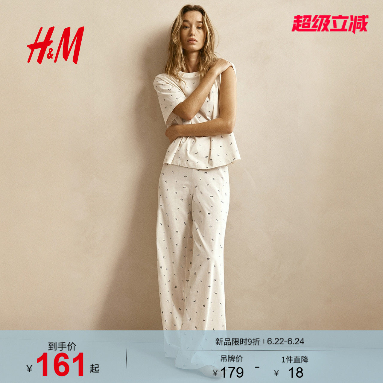 HM女士内衣夏季时尚休闲舒适棉质短袖长裤睡衣套装家居服13153