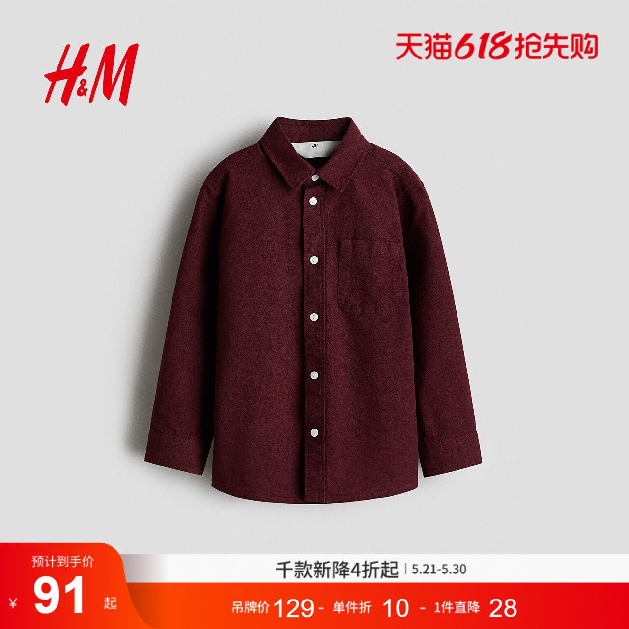 HM童装儿童男童棉质衬衫1302104