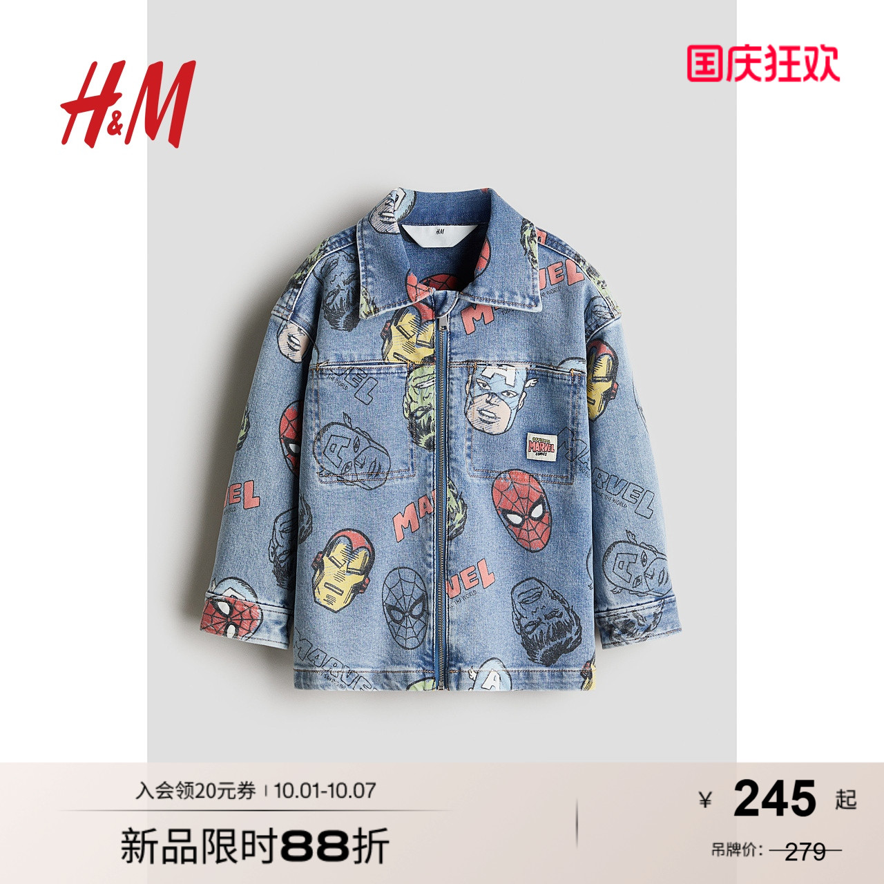 商场同款
