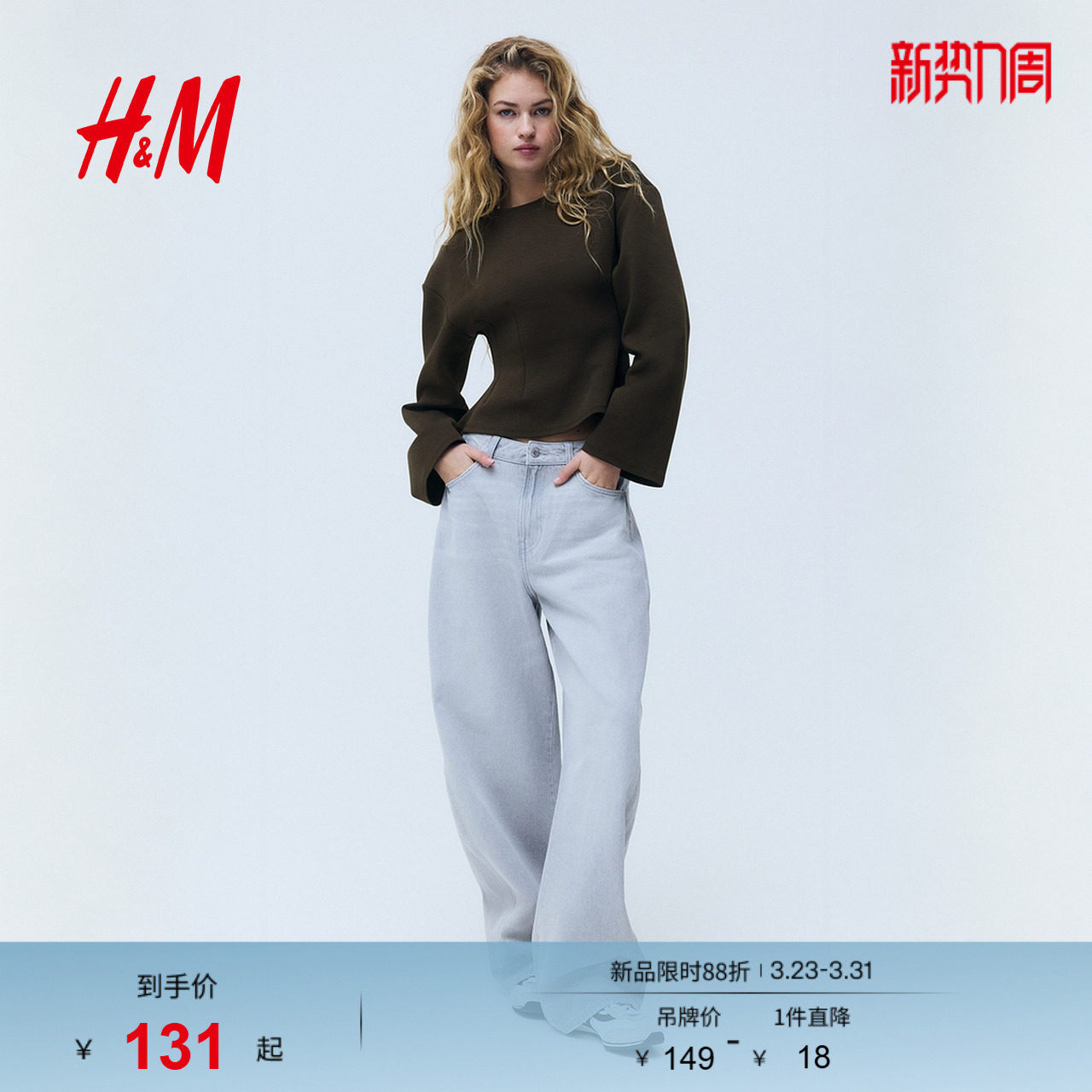 HM2026春季新款女装收腰双面上衣1316951