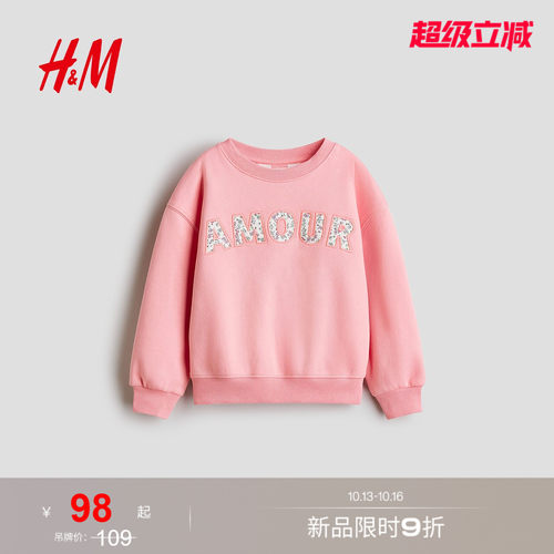 商场同款
