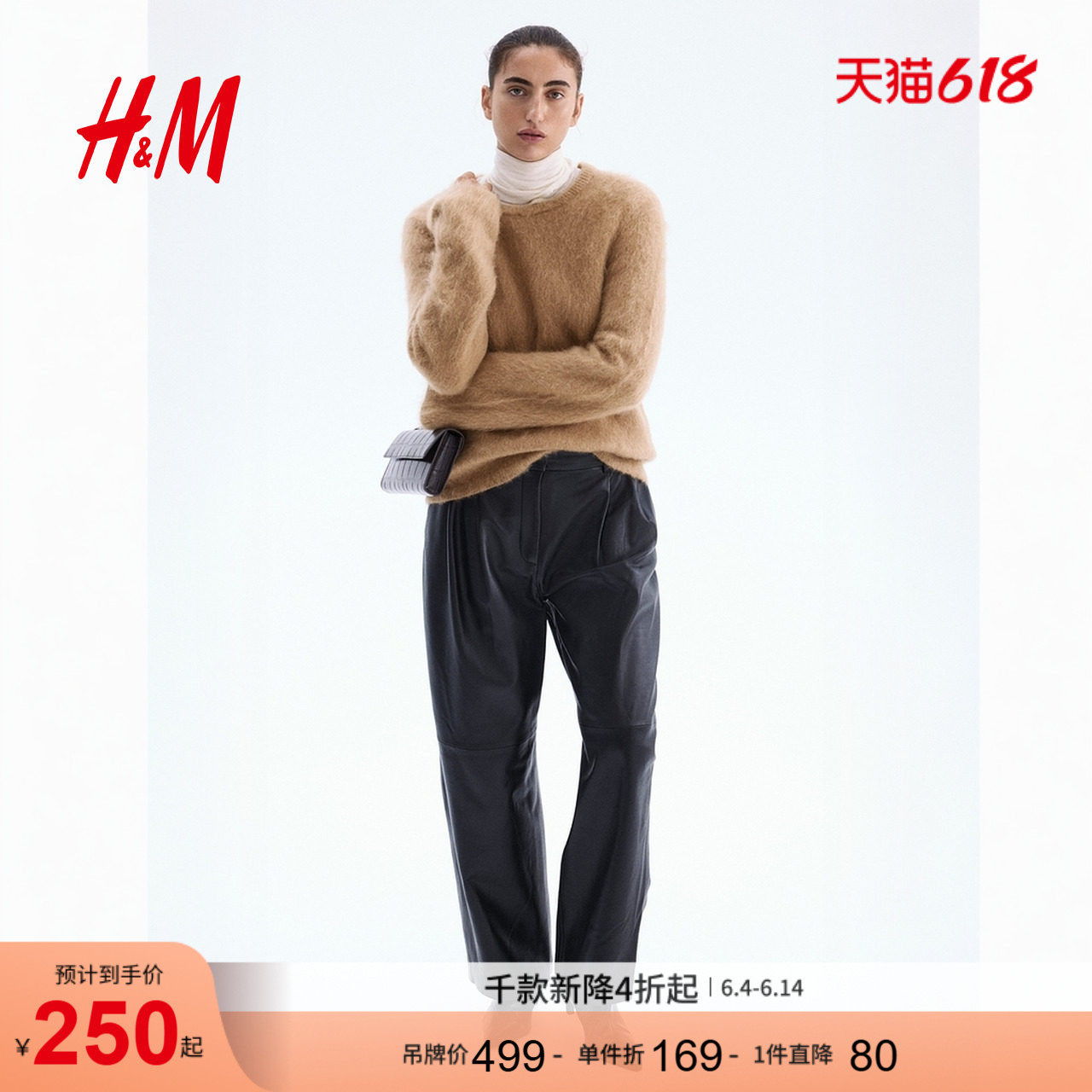 HM女装毛针织衫冬日甜柔穿搭气质时尚套衫打底衫1246665