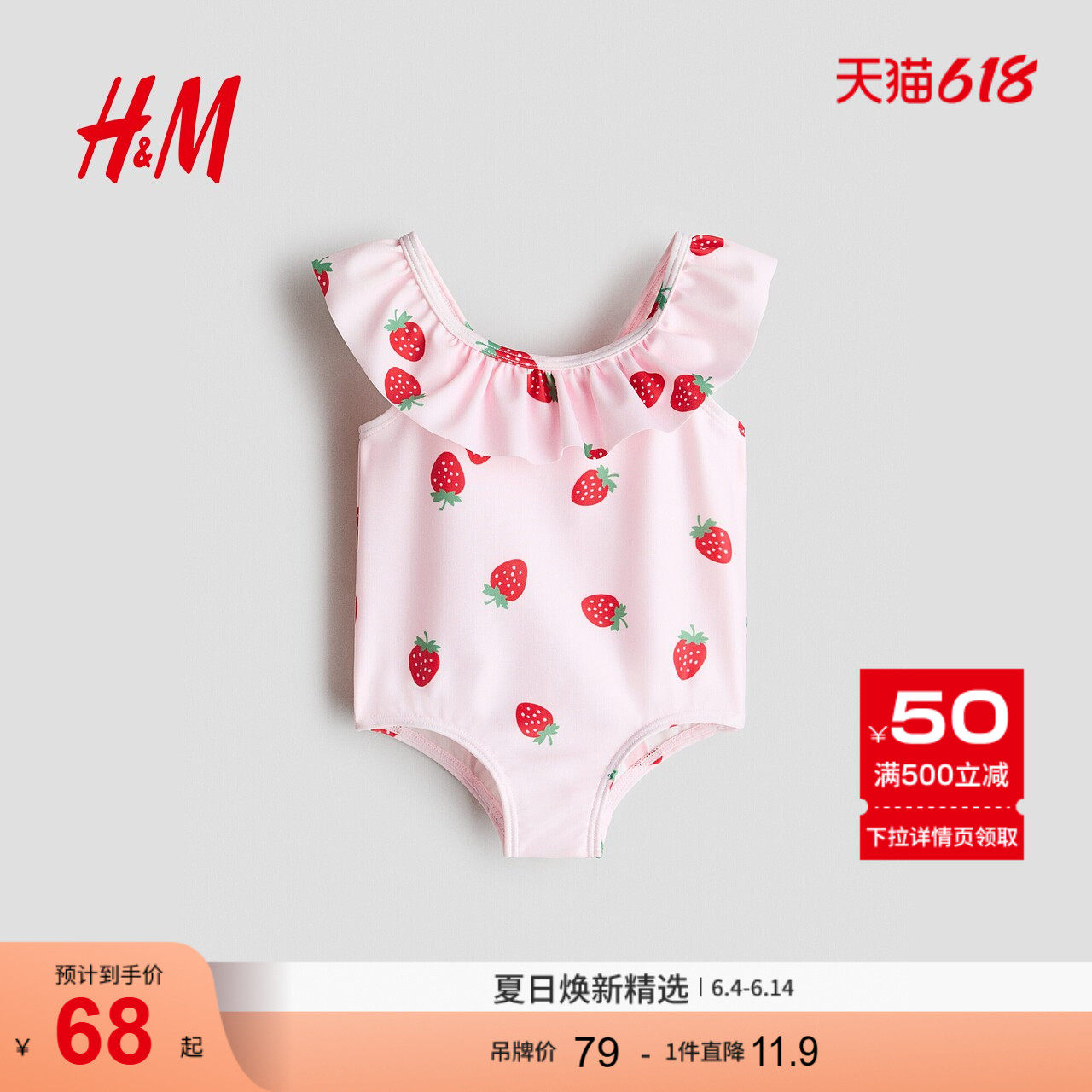 HM童装女婴褶边连体泳衣1320252