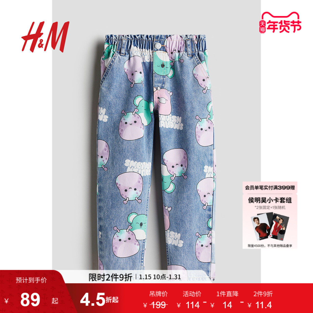 HM童装儿童女童牛仔裤冬季休闲锥形裤松紧腰纸袋裤长裤1231687,童装/婴儿装/亲子装,儿童牛仔裤,淘宝优惠券,粉丝福利购,淘宝优惠卷