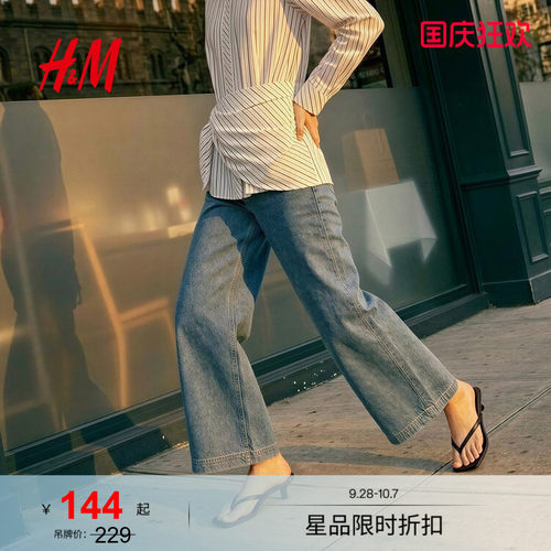 HM女装牛仔裤2026夏季新款直筒宽松户外出游感长裤裤1000083