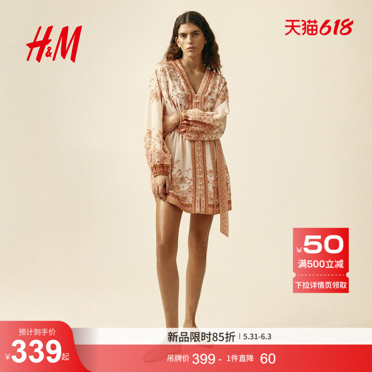 HM女装连衣裙2026新款灯笼袖宫廷佩斯利花纹长款V领连身裙1321000