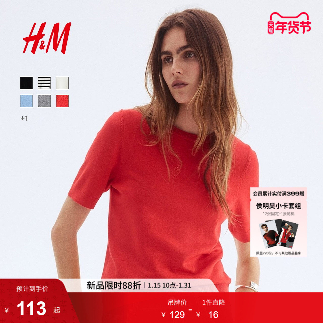 HM女装毛针织衫冬季亮红色新年开衫细密针织毛衣上衣1260797